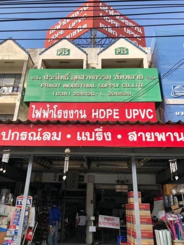 รางเดินสายไฟ และตู้คอนโทรล ราคาส่ง โรจนะ อยุธยา