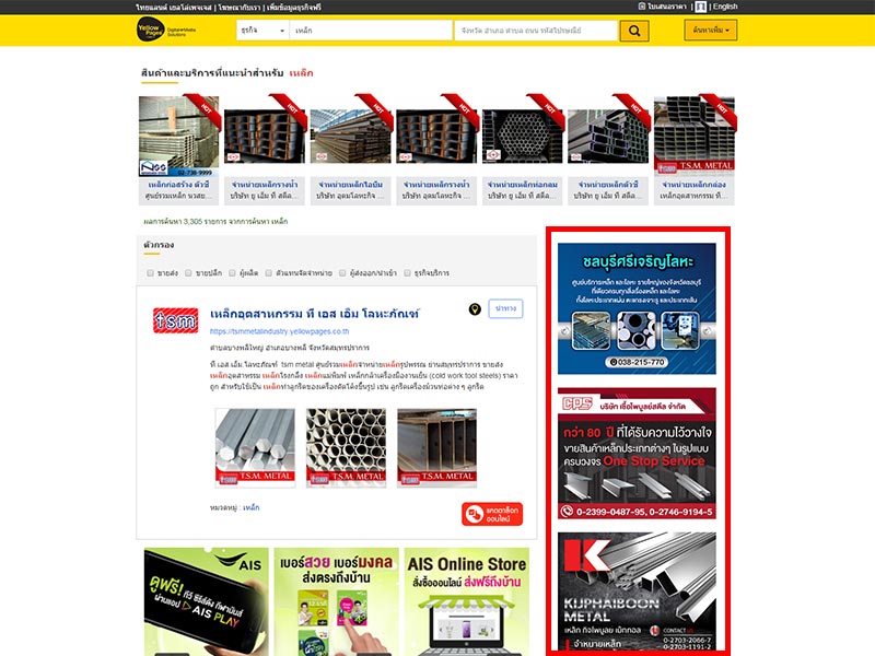 Yellow Display Networks (YDN) - Thailand YellowPages