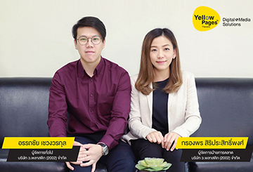 คุณอรรถชัย เชวงวรกุล คุณกรองพร สิริประสิทธิ์พงศ์ บริษัท ว.พลาสติก (2002) จำกัด - ลงโฆษณากับ Thailand YellowPages 